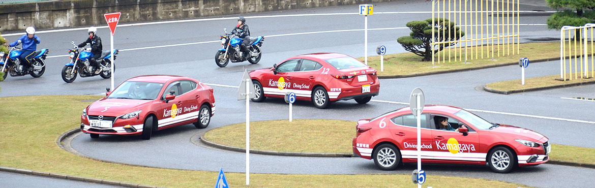 教習プランのご案内 鎌ケ谷 白井 松戸 市川 柏の自動車免許は鎌ケ谷自動車学校
