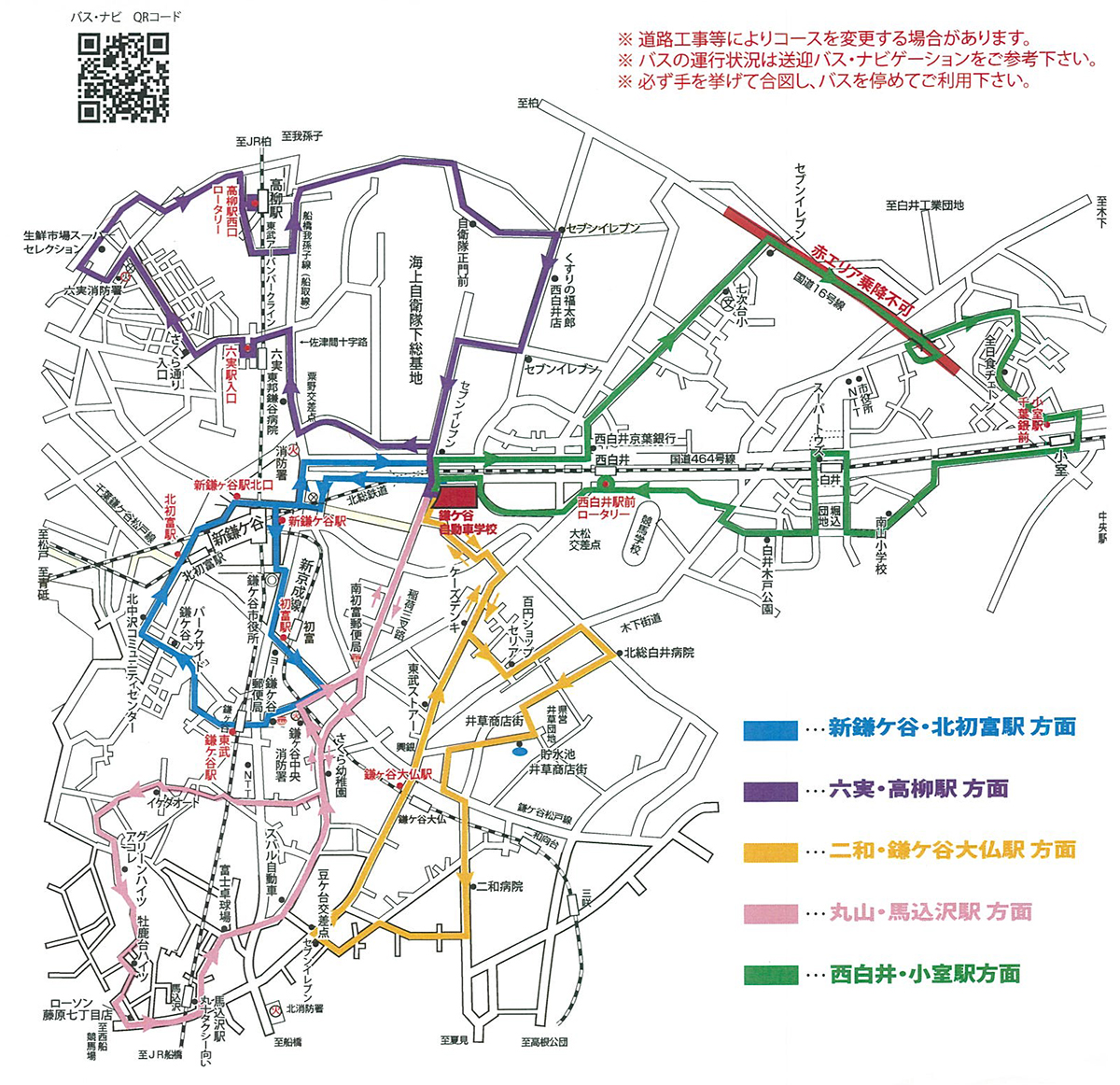 鎌ケ谷新送迎バスコース