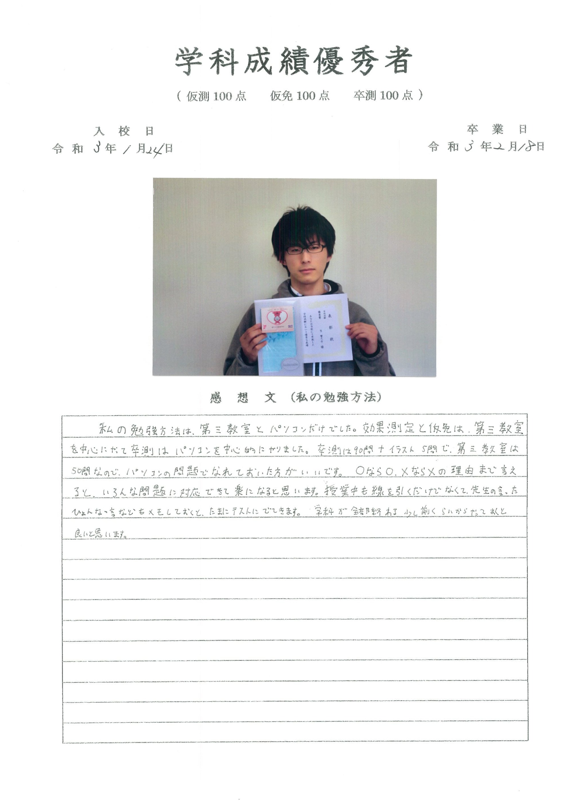 卒業生の声 鎌ケ谷 白井 松戸 市川 柏の自動車免許は鎌ケ谷自動車学校 卒業生の声 鎌ケ谷 白井 松戸 市川 柏の自動車免許は鎌ケ谷自動車学校